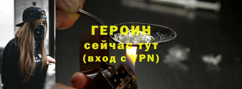 Героин Heroin  наркотики  Белая Холуница 