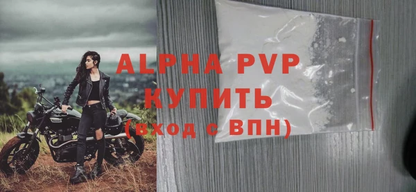 ALPHA PVP Бронницы